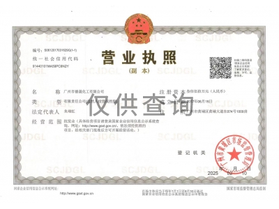 營業(yè)執(zhí)照